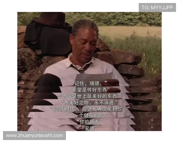 《肖申克的救赎》:18年的牢狱生涯,2个男人的友谊,究竟值不值得1个奇迹?