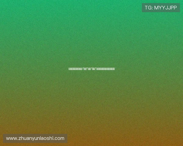 粉红教父小甜甜:当“爷们”遇上“娘们”,一场跨越性别的时尚狂欢