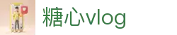 糖心vlog视频广场 - 糖心vlog平台互动专区 | 糖心vlog官网登录口